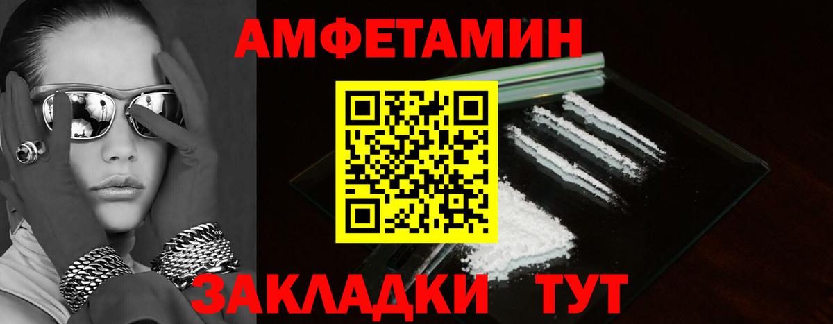 Amphetamine VHQ Краснокаменск
