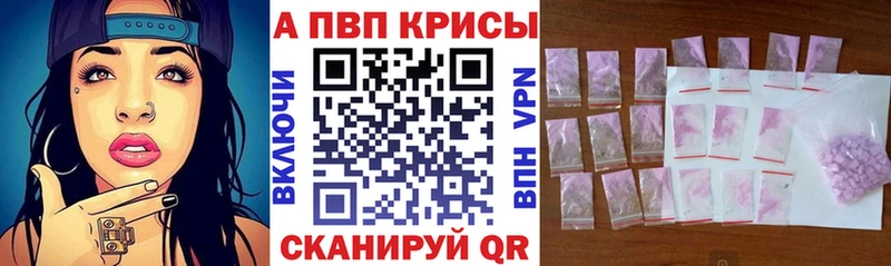 A PVP кристаллы  Краснокаменск 