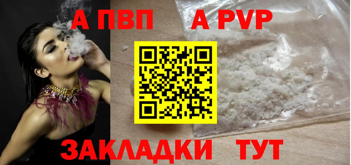 Alpha PVP мука  Краснокаменск 