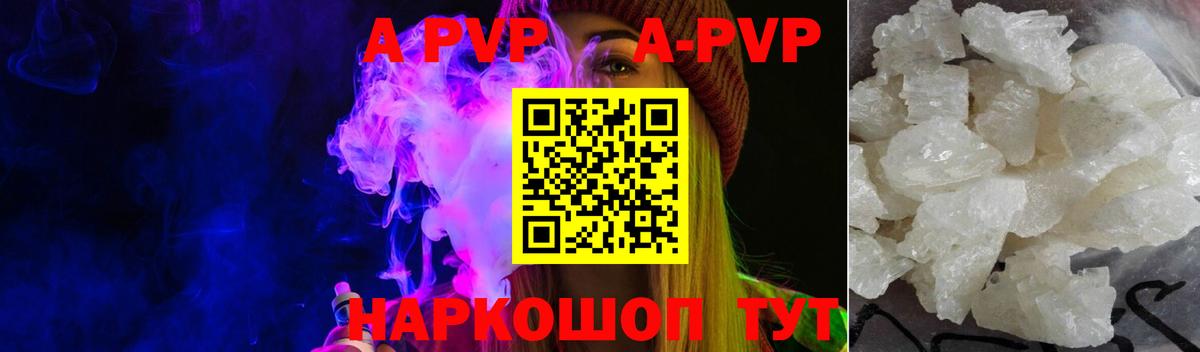 Alpha-PVP VHQ Краснокаменск