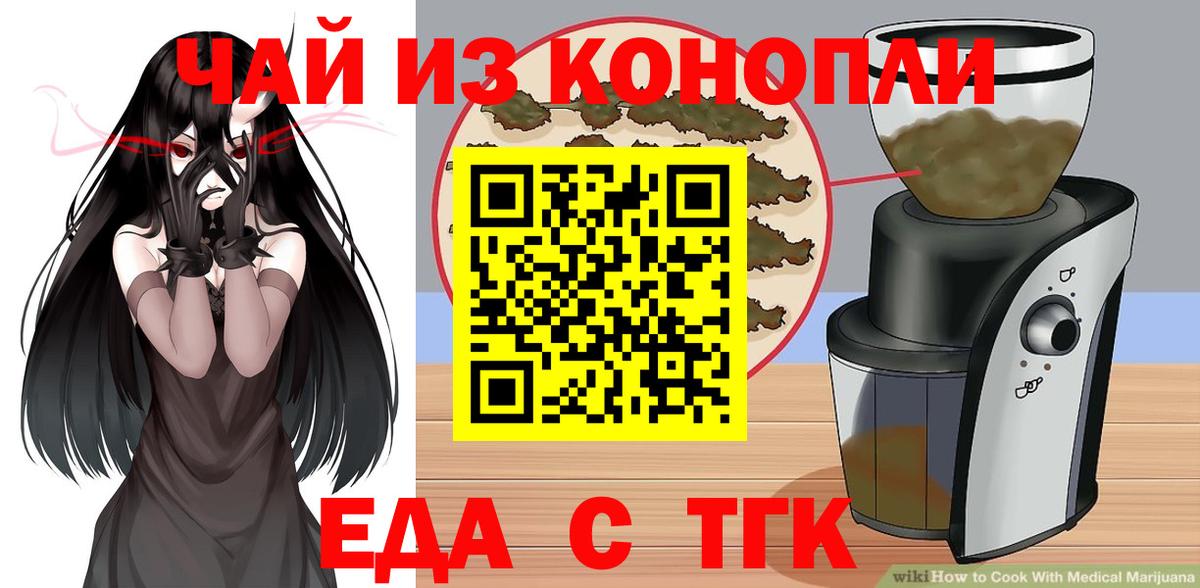 Печенье с ТГК марихуана  Вход с VPN  Краснокаменск 