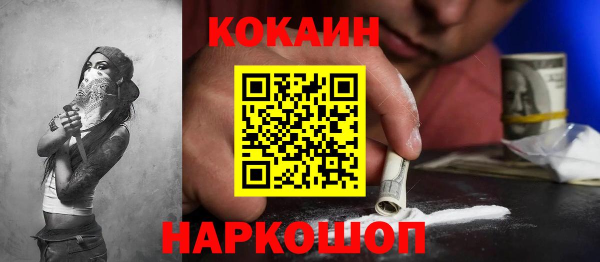 КОКАИН 98% Краснокаменск