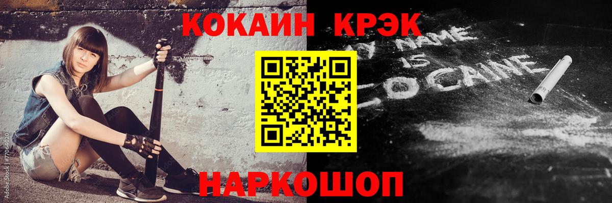 Cocaine Боливия  Вход с VPN  Краснокаменск  Cocaine Колумбийский 