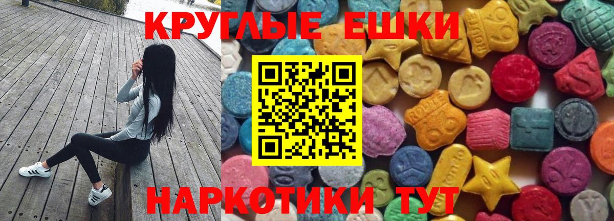 Экстази  сколько стоит  Краснокаменск  ЭКСТАЗИ mix  Ecstasy 300 mg 