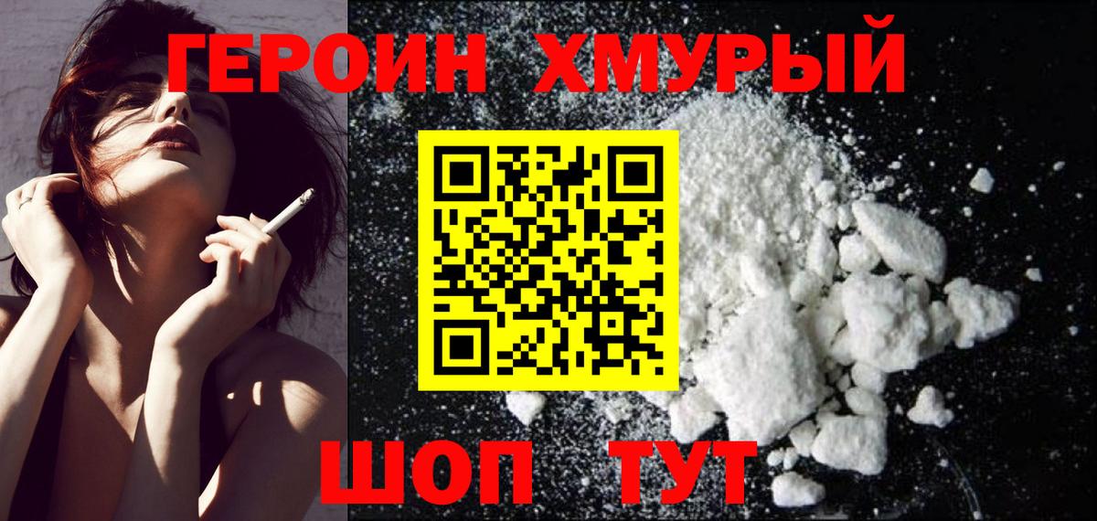 Краснокаменск  Героин  Вход с VPN  ГЕРОИН Афган 