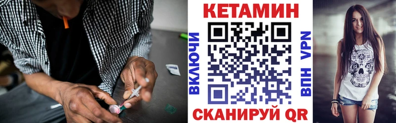 КЕТАМИН VHQ  как найти наркотики  Краснокаменск 