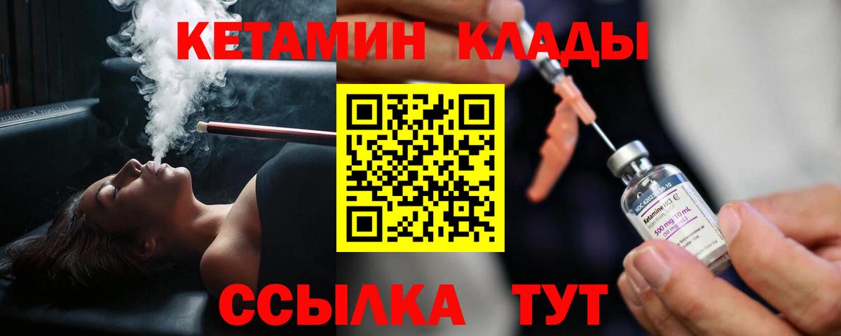 Кетамин VHQ  Вход с VPN  ссылка на мегу как зайти  Краснокаменск 