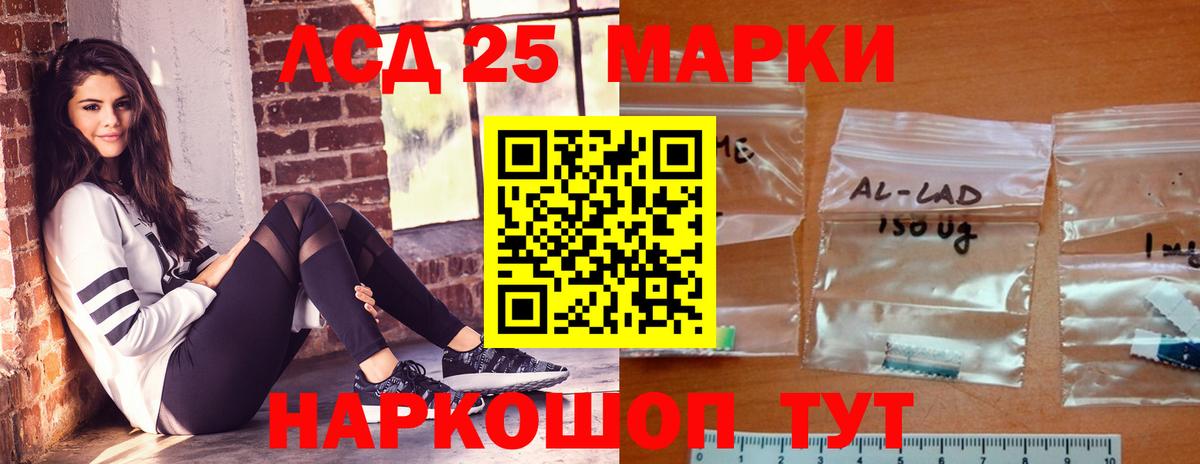 Лсд 25 экстази ecstasy Краснокаменск