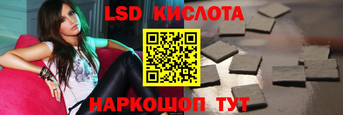 ЛСД экстази ecstasy  Вход с VPN  LSD-25 экстази кислота  LSD-25 экстази  Краснокаменск 