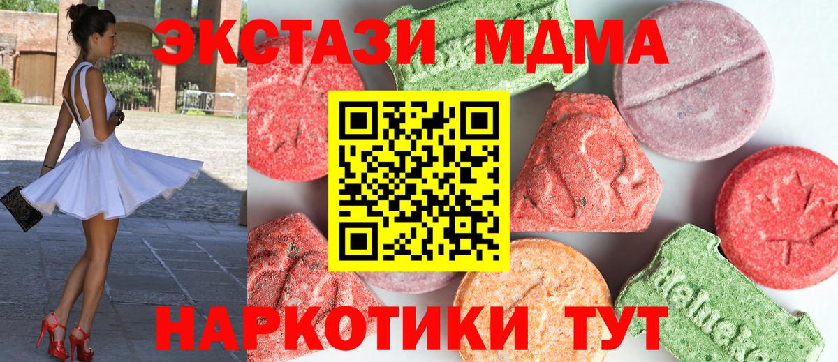 MDMA Molly Краснокаменск