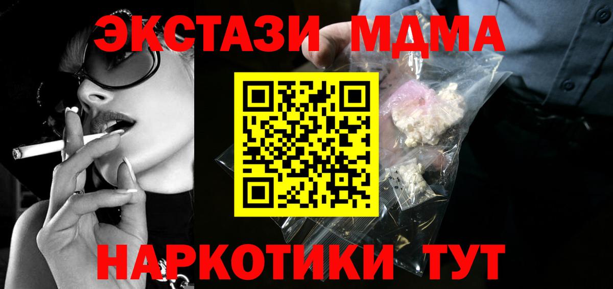МДМА VHQ  MDMA Molly  Вход с VPN  Краснокаменск 