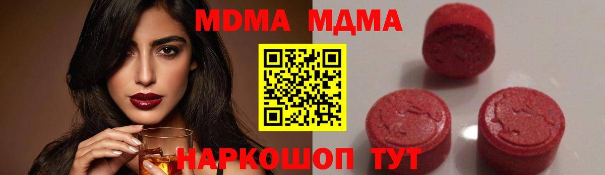 MDMA  МДМА кристаллы  Краснокаменск  MDMA молли 