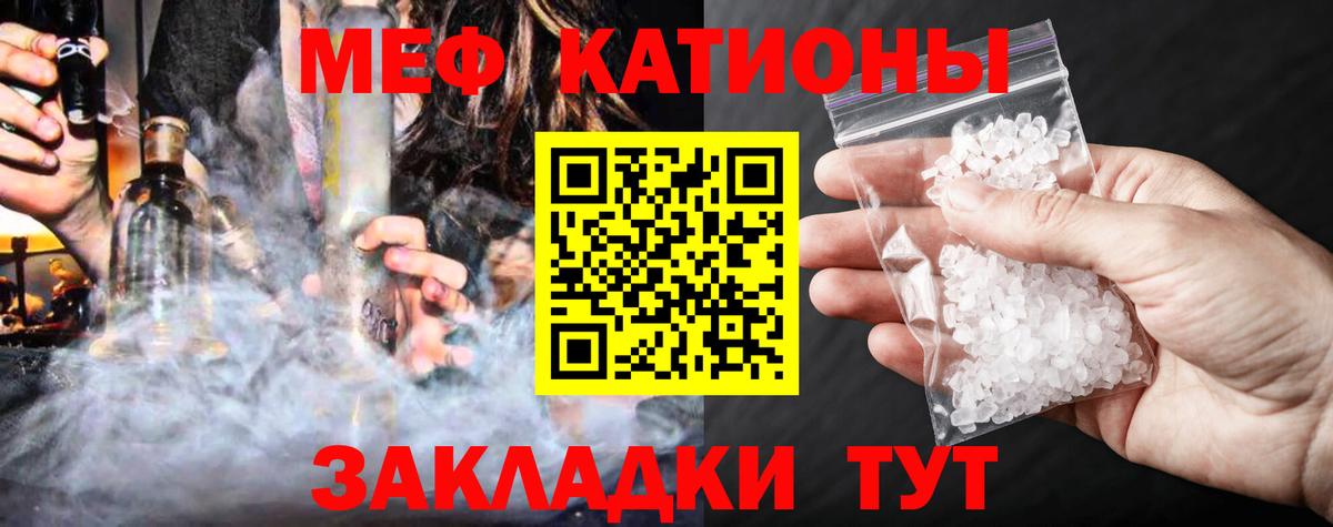 МЕФ VHQ  Мефедрон  Краснокаменск  Вход с VPN  МЕФ mephedrone 