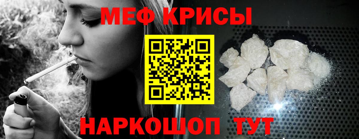 Мефедрон мука Краснокаменск