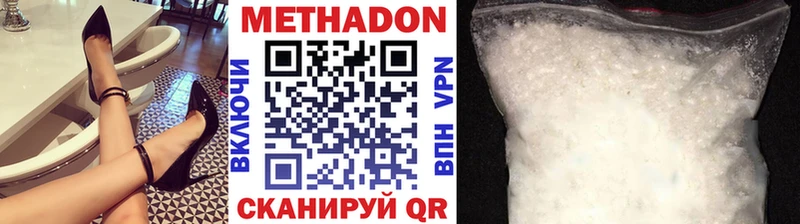 Метадон кристалл Краснокаменск