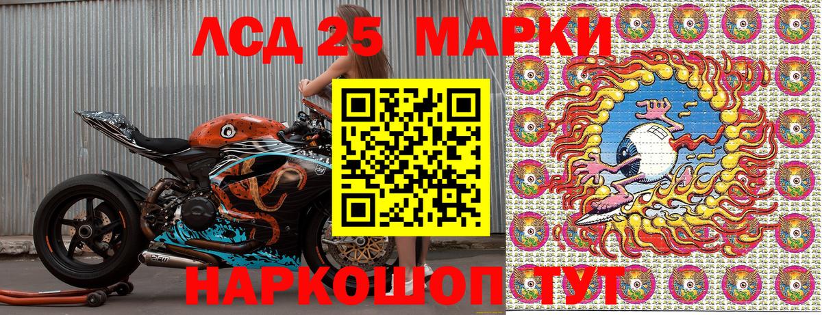 Краснокаменск  Марки N-bome 1,5мг  Наркотические марки  Вход с VPN 