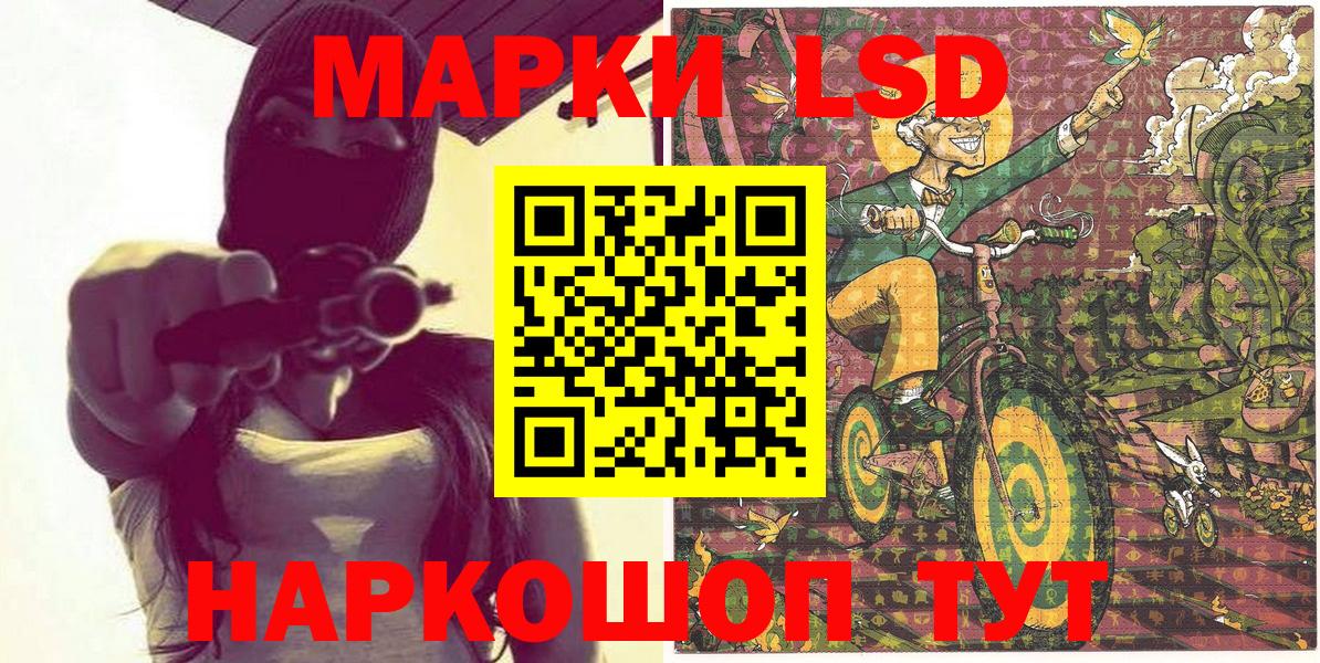 Марки NBOMe  Краснокаменск  Марки NBOMe 1500мкг 