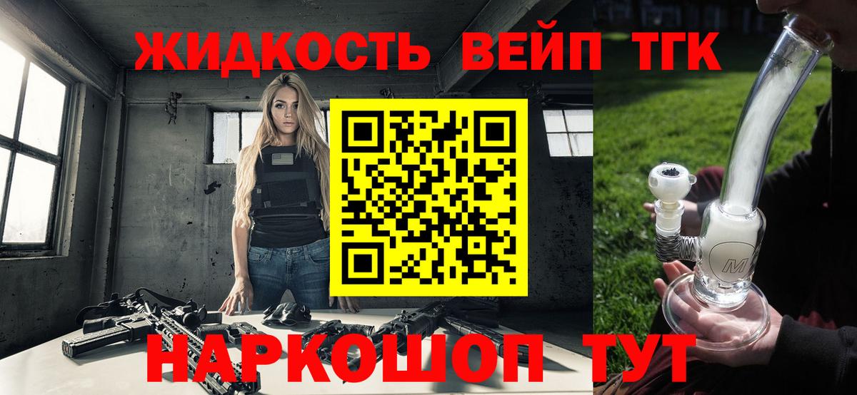 Дистиллят ТГК концентрат  Дистиллят ТГК THC oil  Краснокаменск 