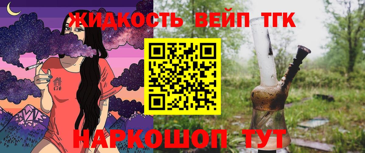 ТГК концентрат Краснокаменск