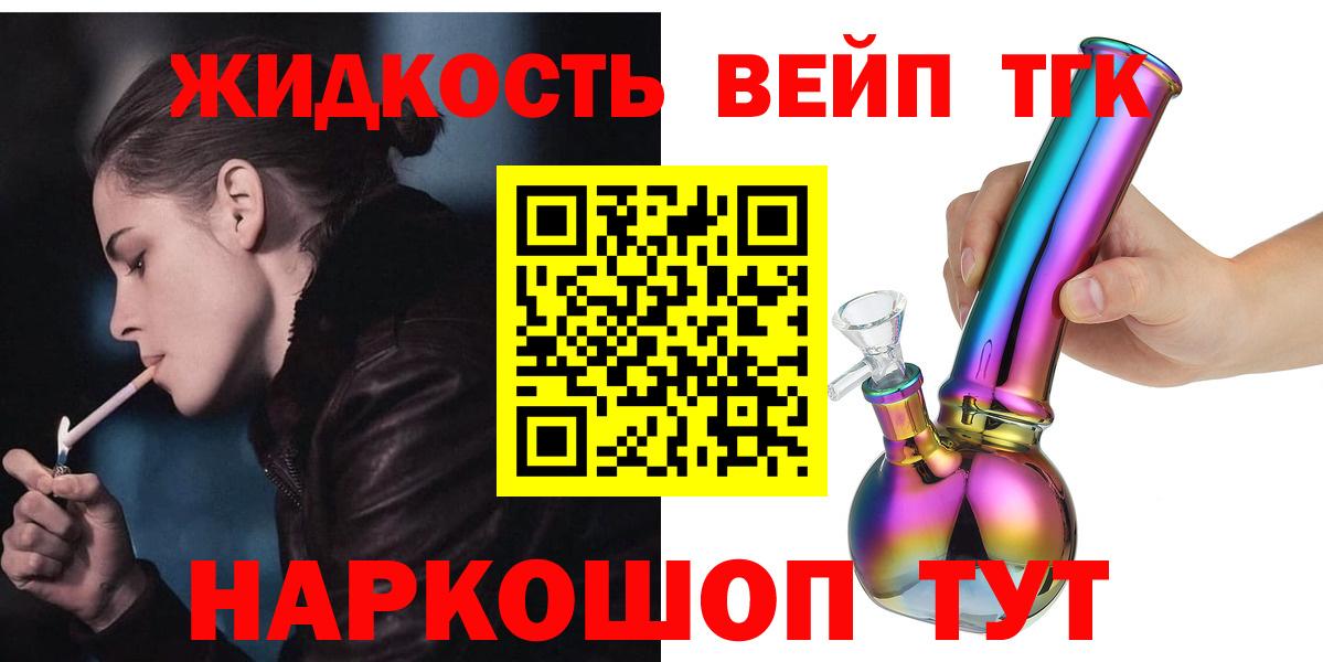 ТГК концентрат  Вход с VPN  Дистиллят ТГК Wax  где продают наркотики  Краснокаменск 