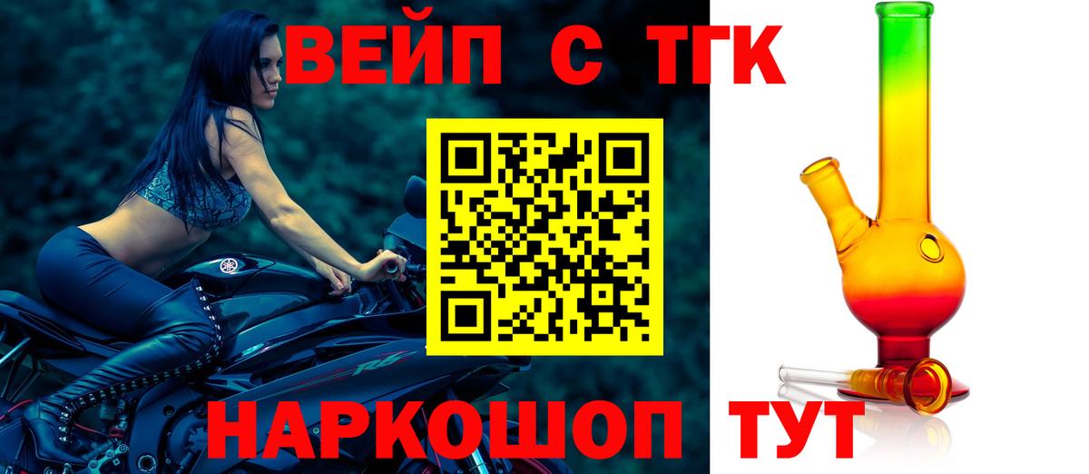 ТГК концентрат Краснокаменск