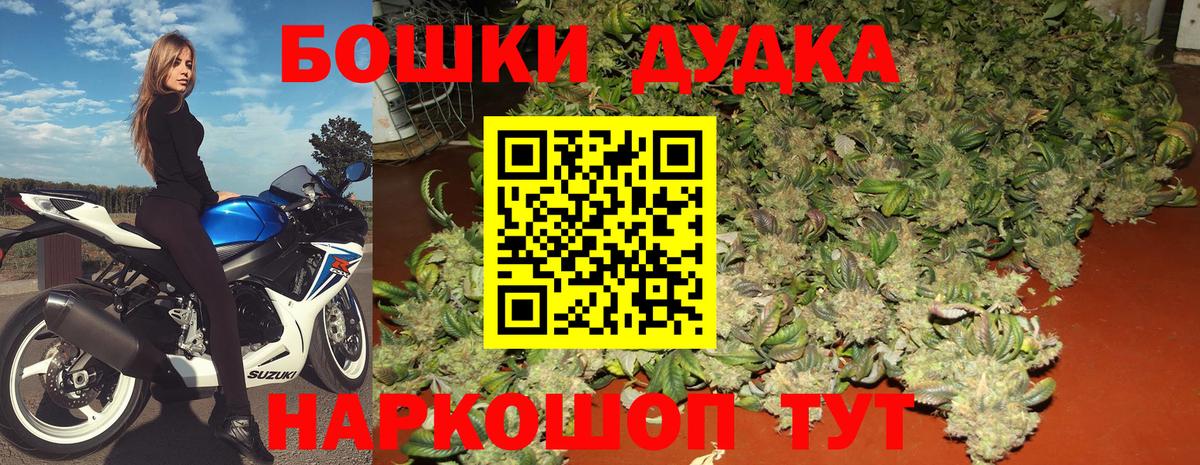 Бошки Шишки White Widow Краснокаменск
